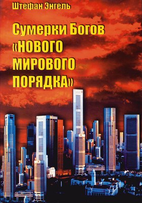 Реорганизация международного производства